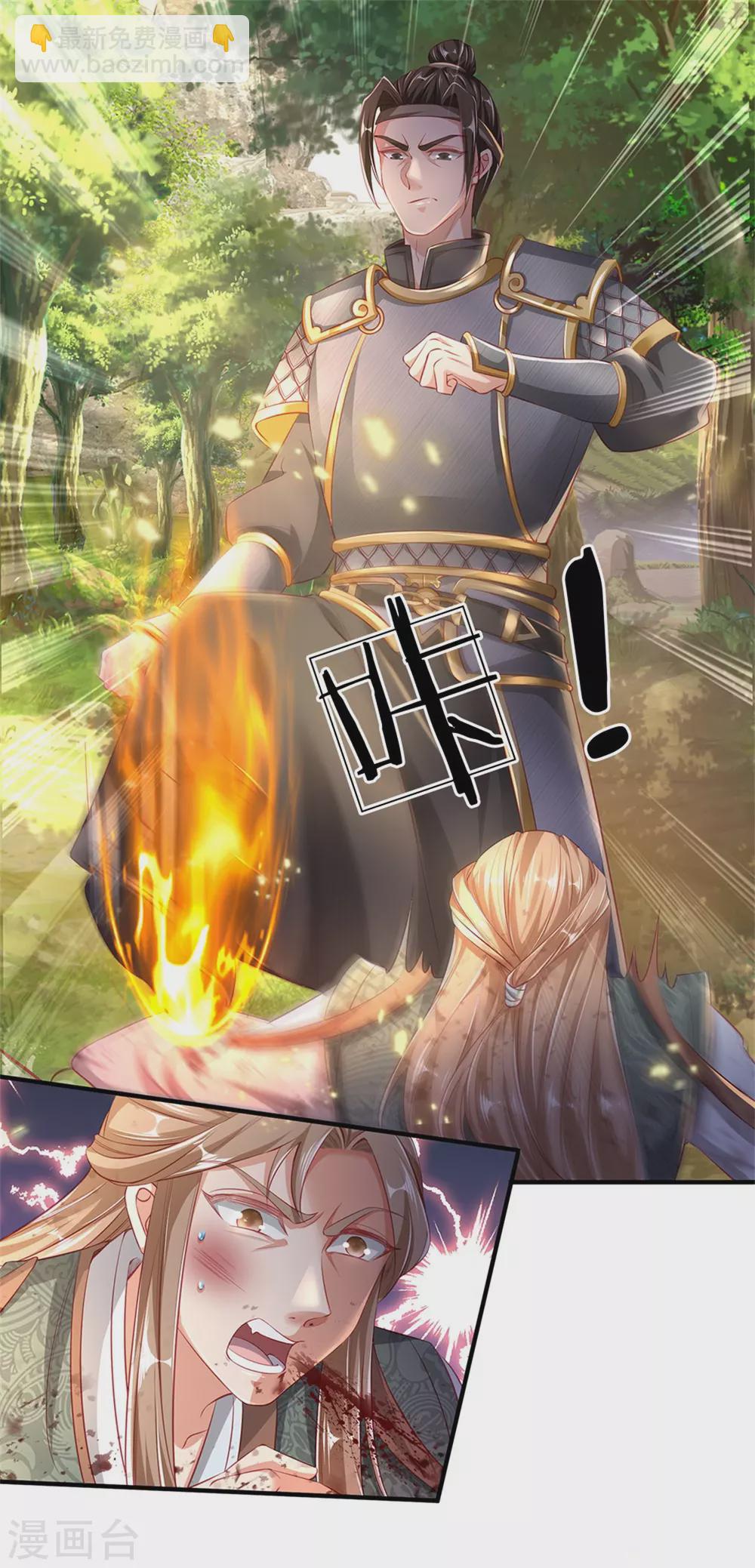 🍗逆天剑神 第339话 螳螂在后，捷足先登 第8页