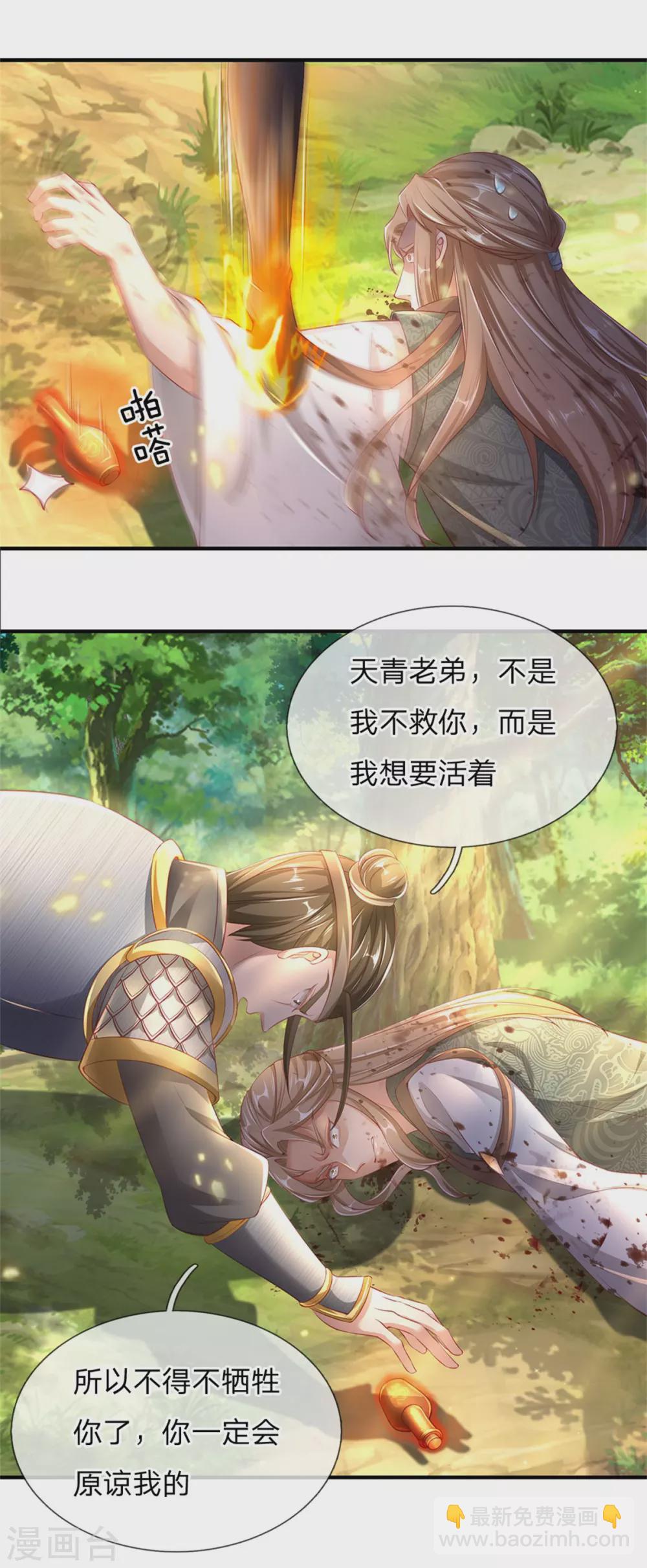 🍗逆天剑神 第339话 螳螂在后，捷足先登 第9页