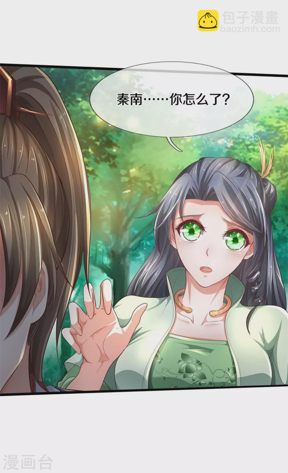🍗逆天剑神 第341话 秘境藏宝，深渊之下 第14页