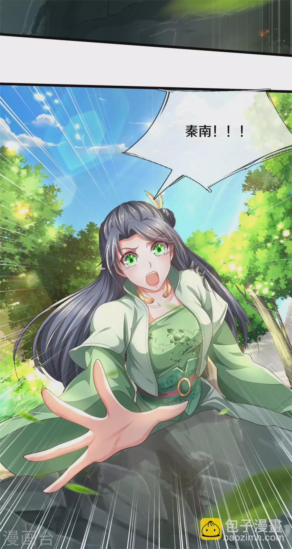 🍗逆天剑神 第341话 秘境藏宝，深渊之下 第18页