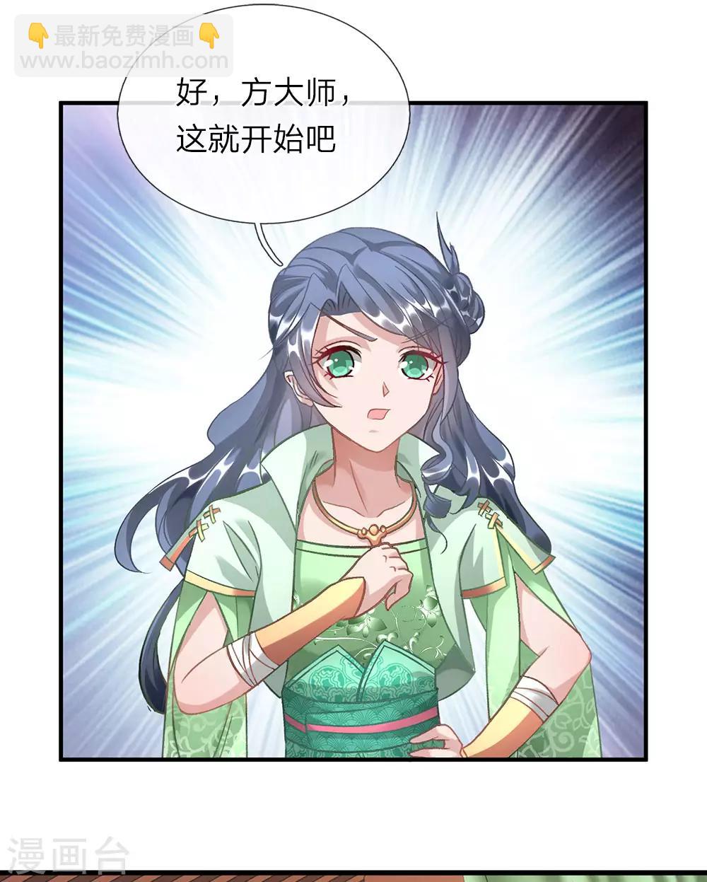 🍗逆天剑神 第36话 又见秦南，旧账新算 第12页