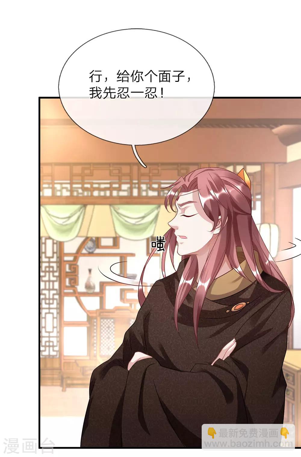 🍗逆天剑神 第36话 又见秦南，旧账新算 第5页