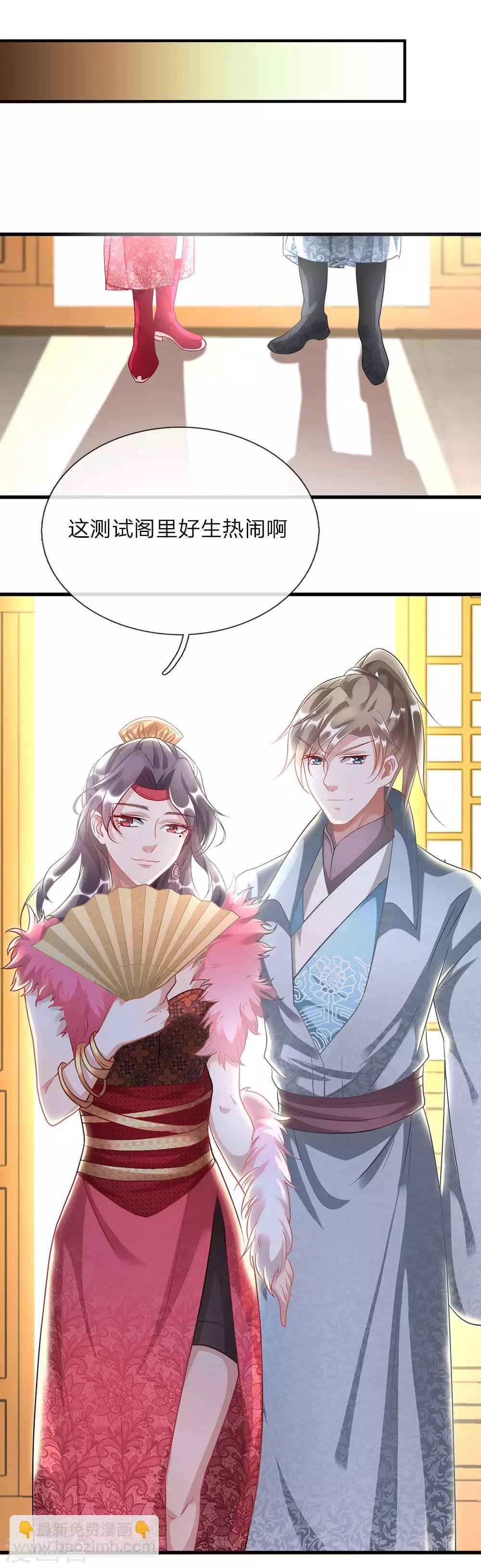 🍗逆天剑神 第36话 又见秦南，旧账新算 第6页