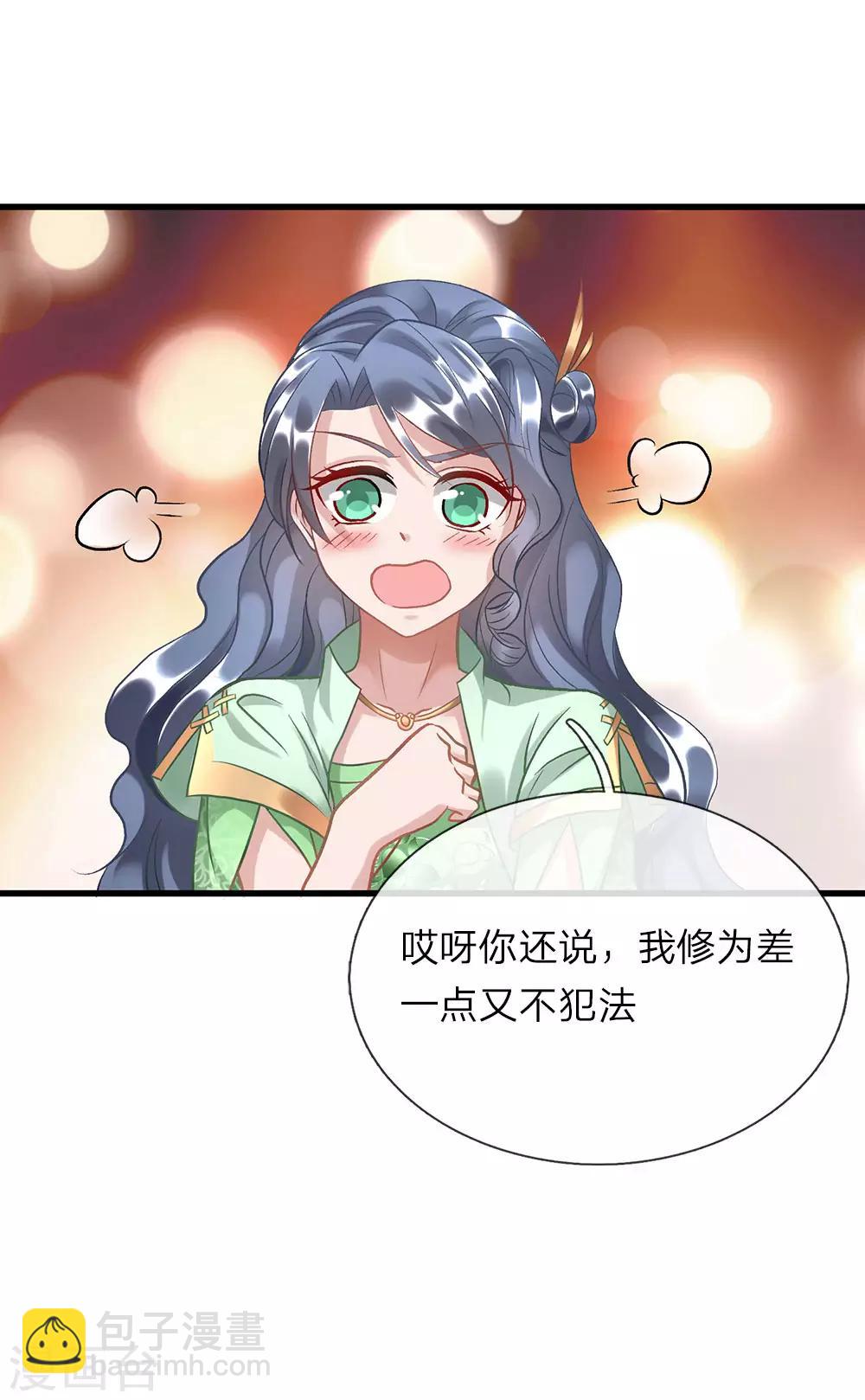 🍗逆天剑神 第36话 又见秦南，旧账新算 第9页