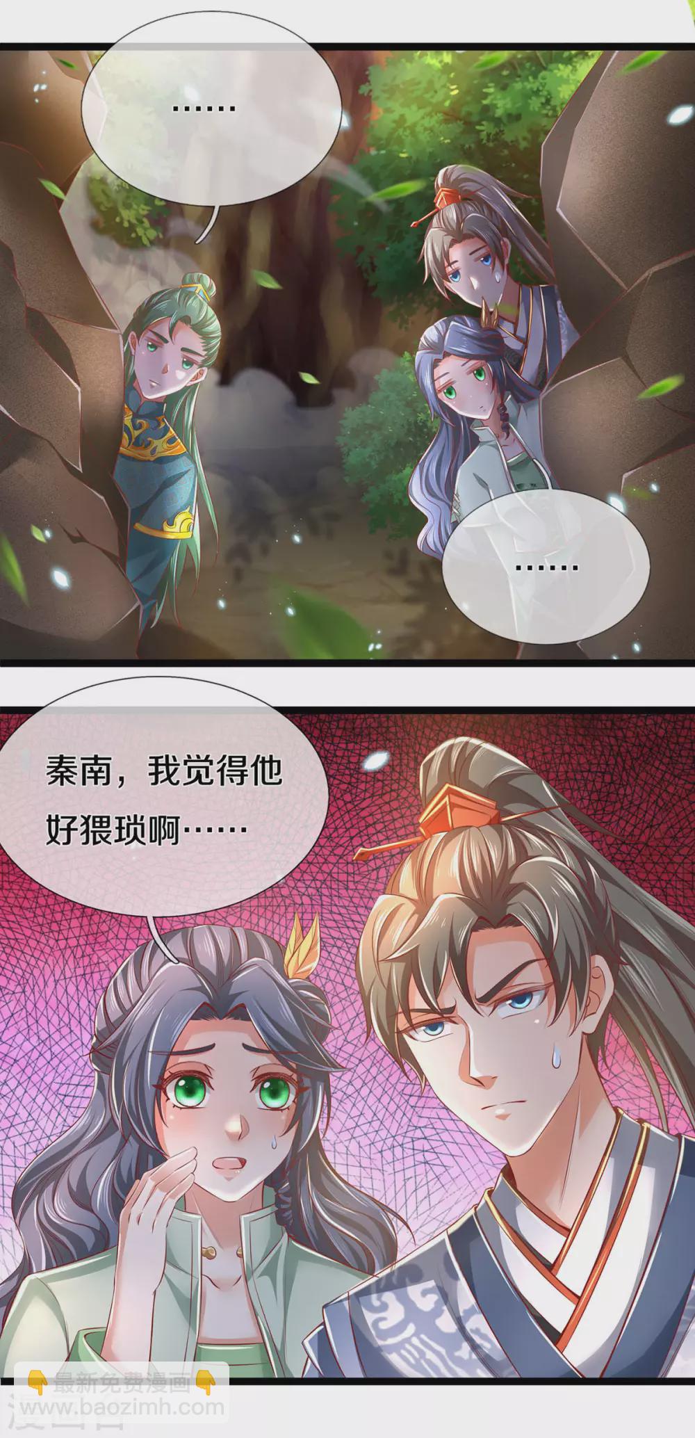 🍗逆天剑神 第343话 惹祸上身，再遇奇迹 第11页