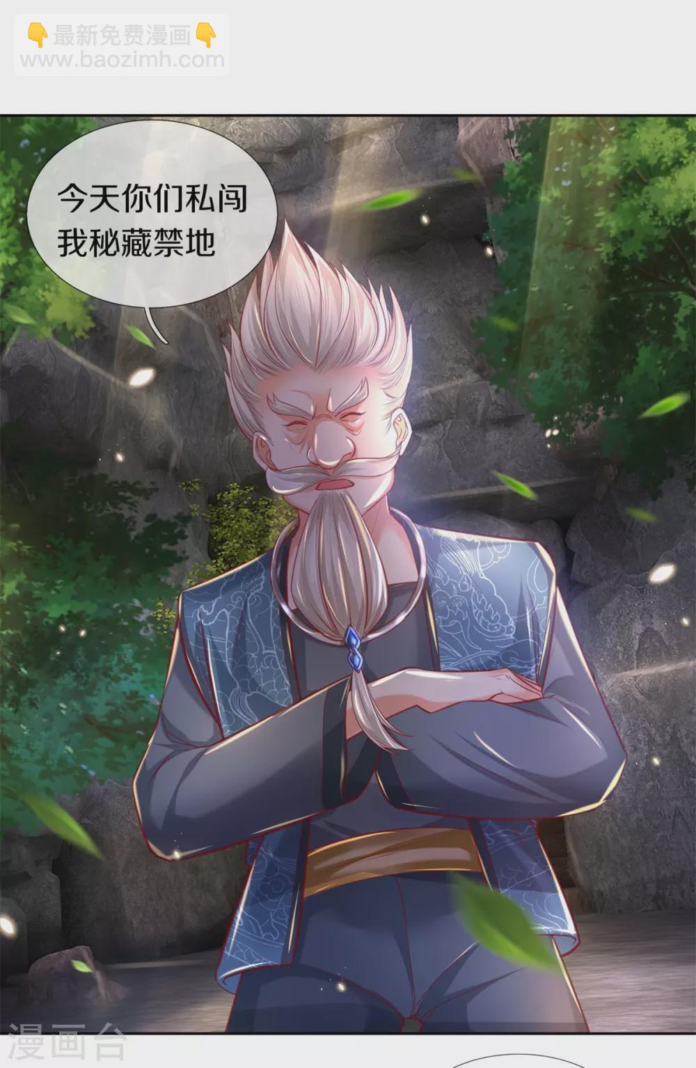 🍗逆天剑神 第343话 惹祸上身，再遇奇迹 第15页