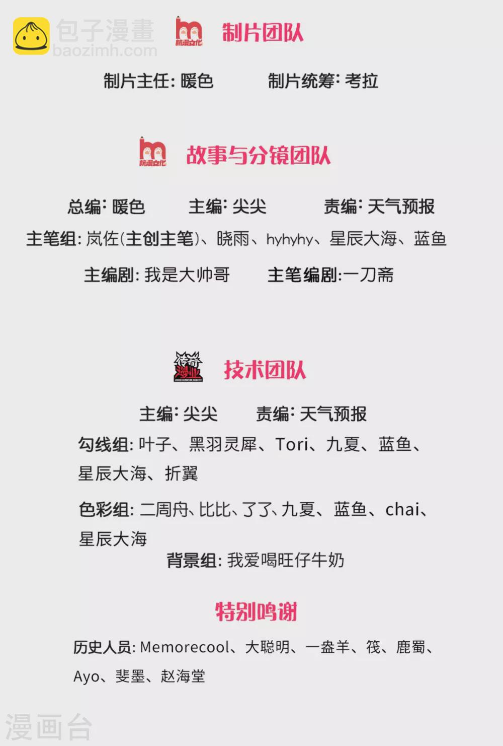 🍗逆天剑神 第343话 惹祸上身，再遇奇迹 第2页