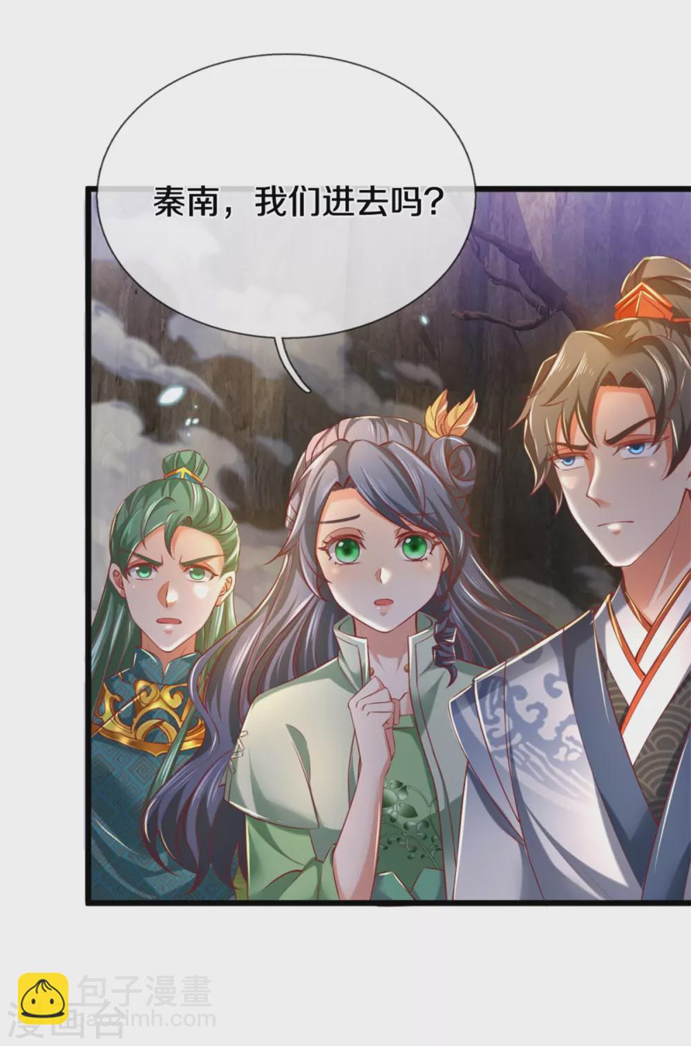 🍗逆天剑神 第343话 惹祸上身，再遇奇迹 第7页
