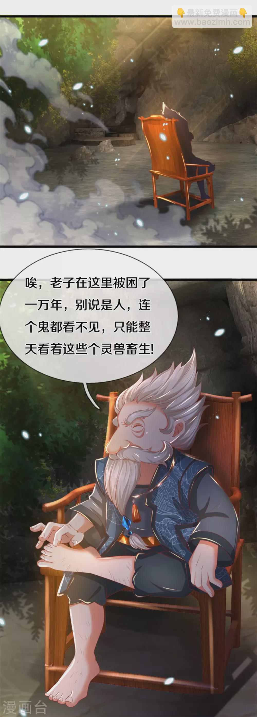 🍗逆天剑神 第343话 惹祸上身，再遇奇迹 第9页