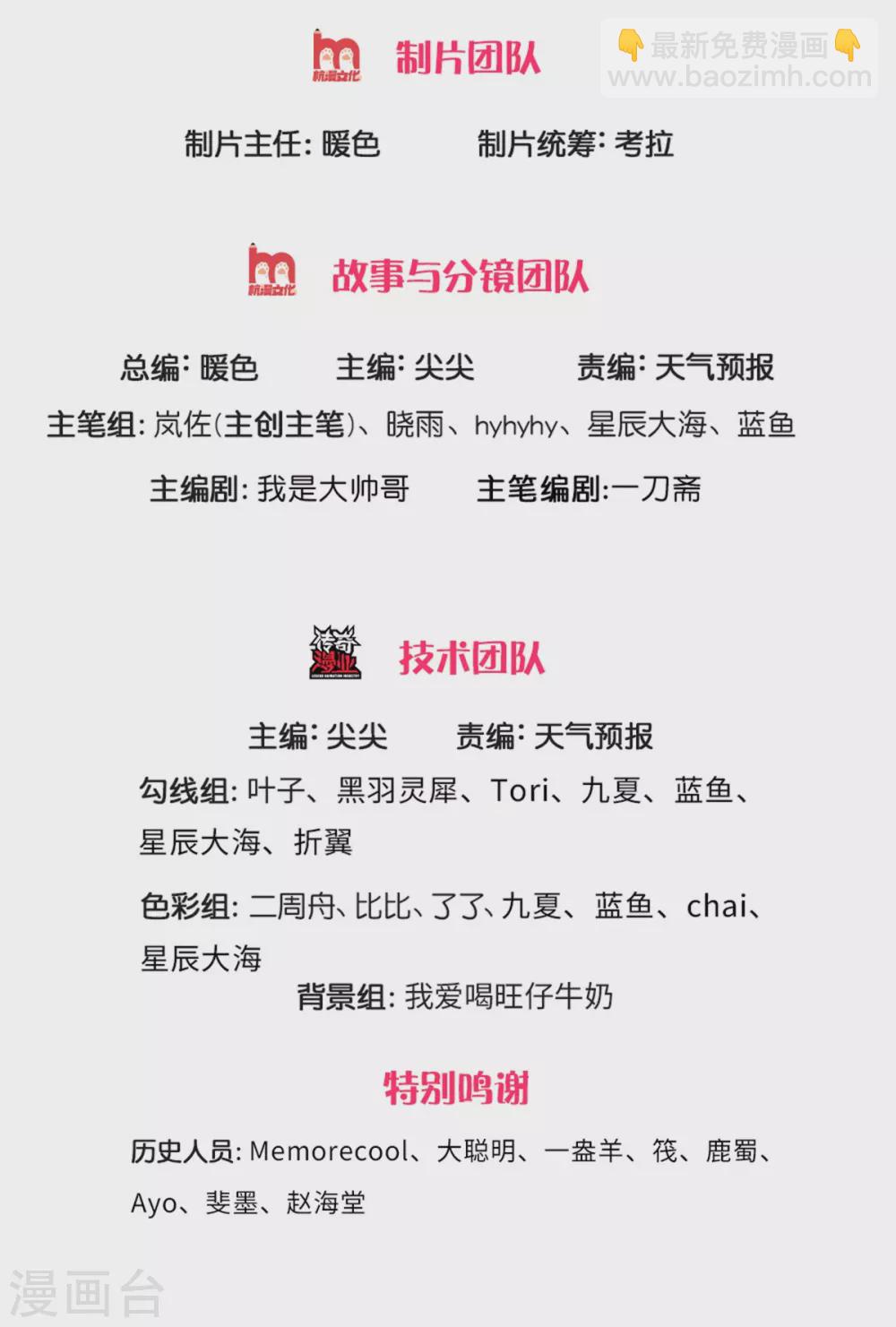 🍗逆天剑神 第345话 邪尊现世，重获至宝 第2页