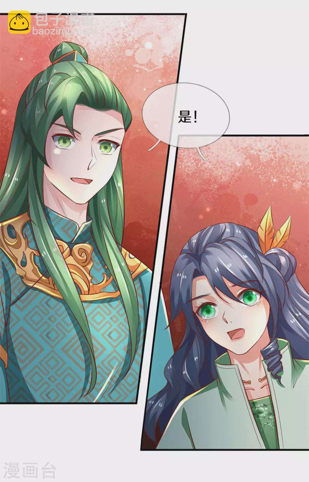 🍗逆天剑神 第345话 邪尊现世，重获至宝 第25页
