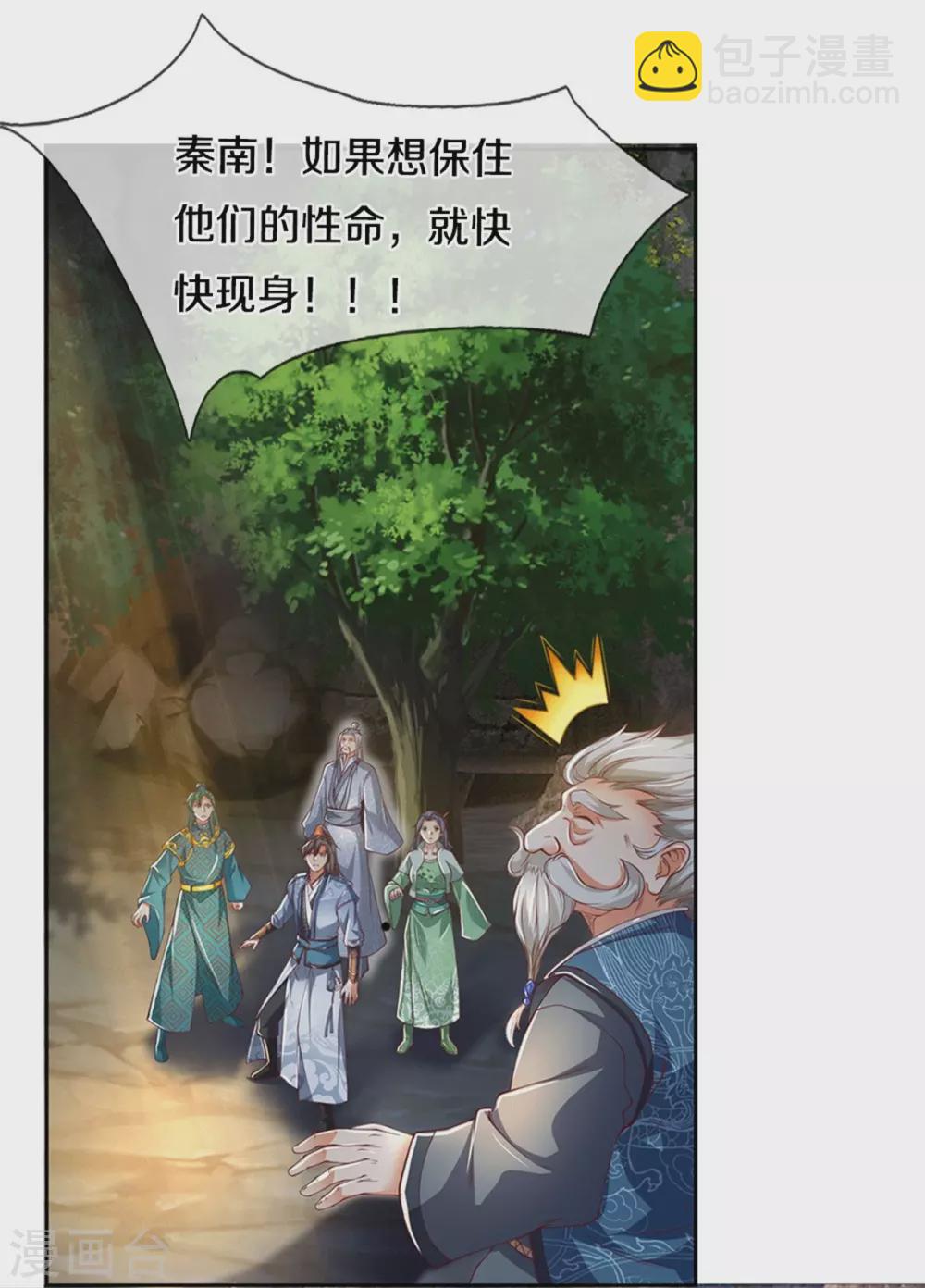 🍗逆天剑神 第347话 灵迹崩塌，灵魂寄所 第10页