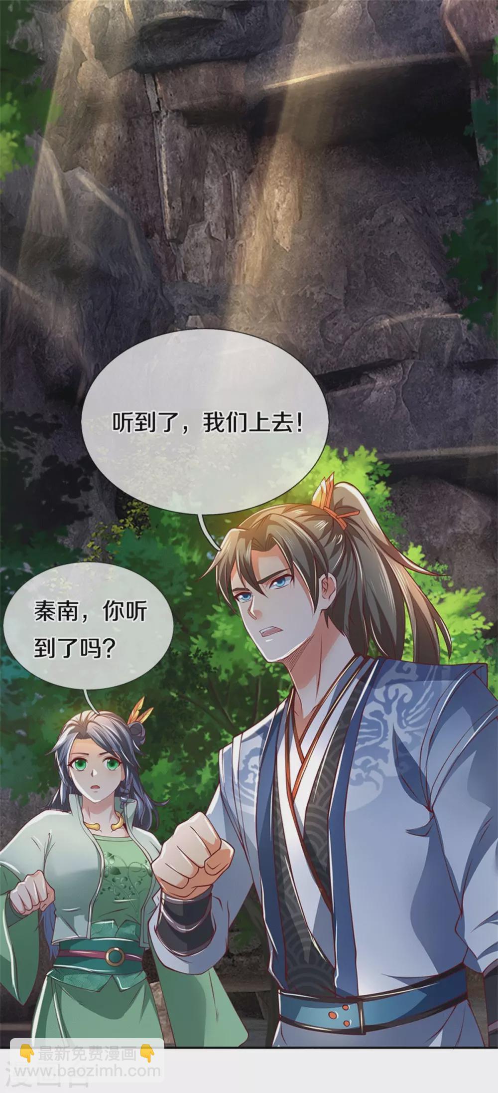 🍗逆天剑神 第347话 灵迹崩塌，灵魂寄所 第11页