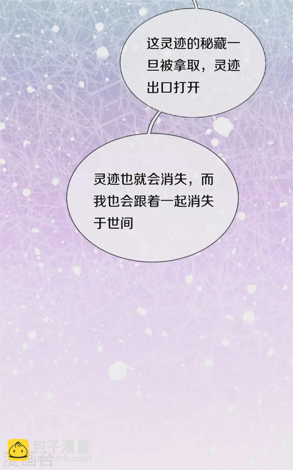 🍗逆天剑神 第347话 灵迹崩塌，灵魂寄所 第13页