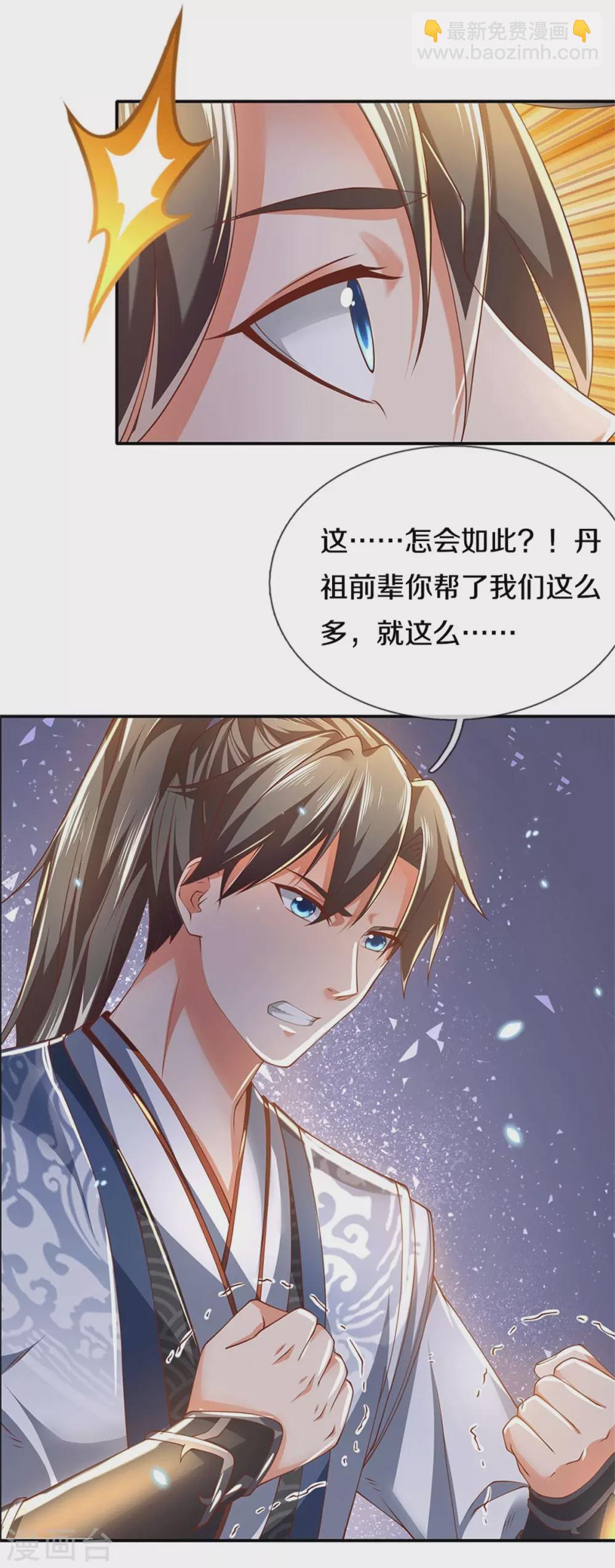 🍗逆天剑神 第347话 灵迹崩塌，灵魂寄所 第14页