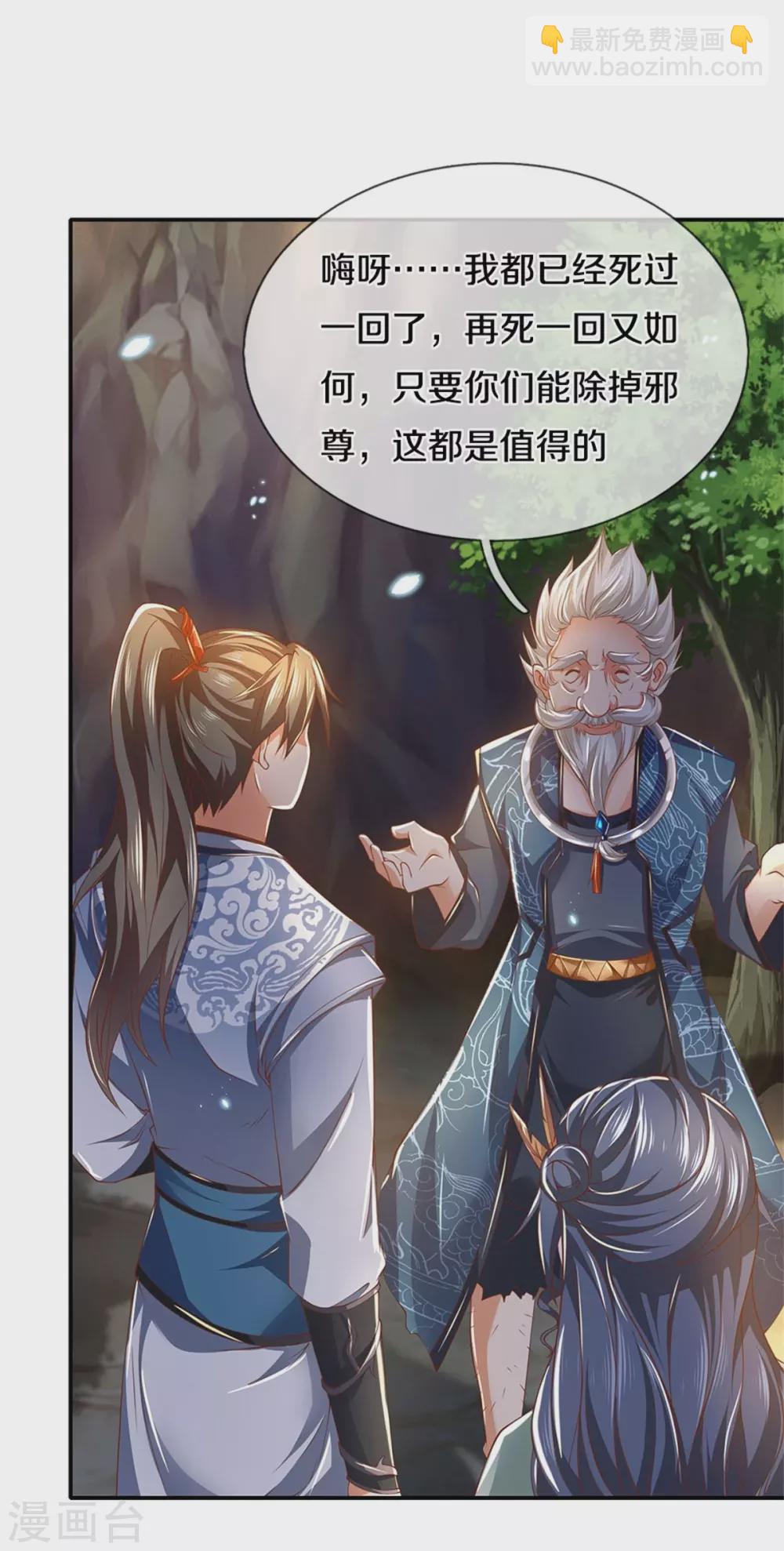 🍗逆天剑神 第347话 灵迹崩塌，灵魂寄所 第15页