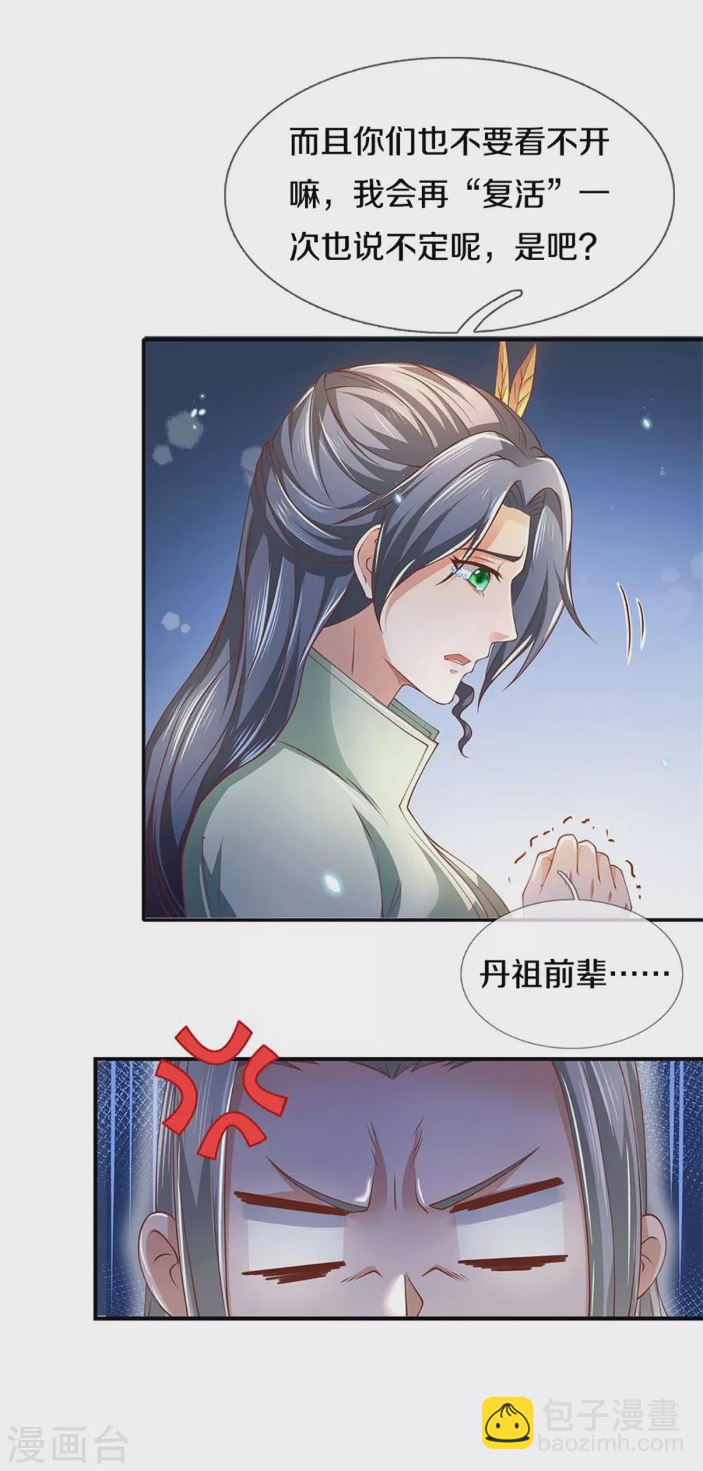 🍗逆天剑神 第347话 灵迹崩塌，灵魂寄所 第16页