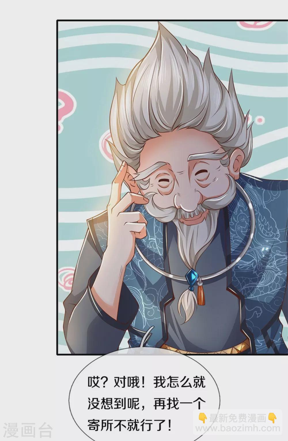 🍗逆天剑神 第347话 灵迹崩塌，灵魂寄所 第19页