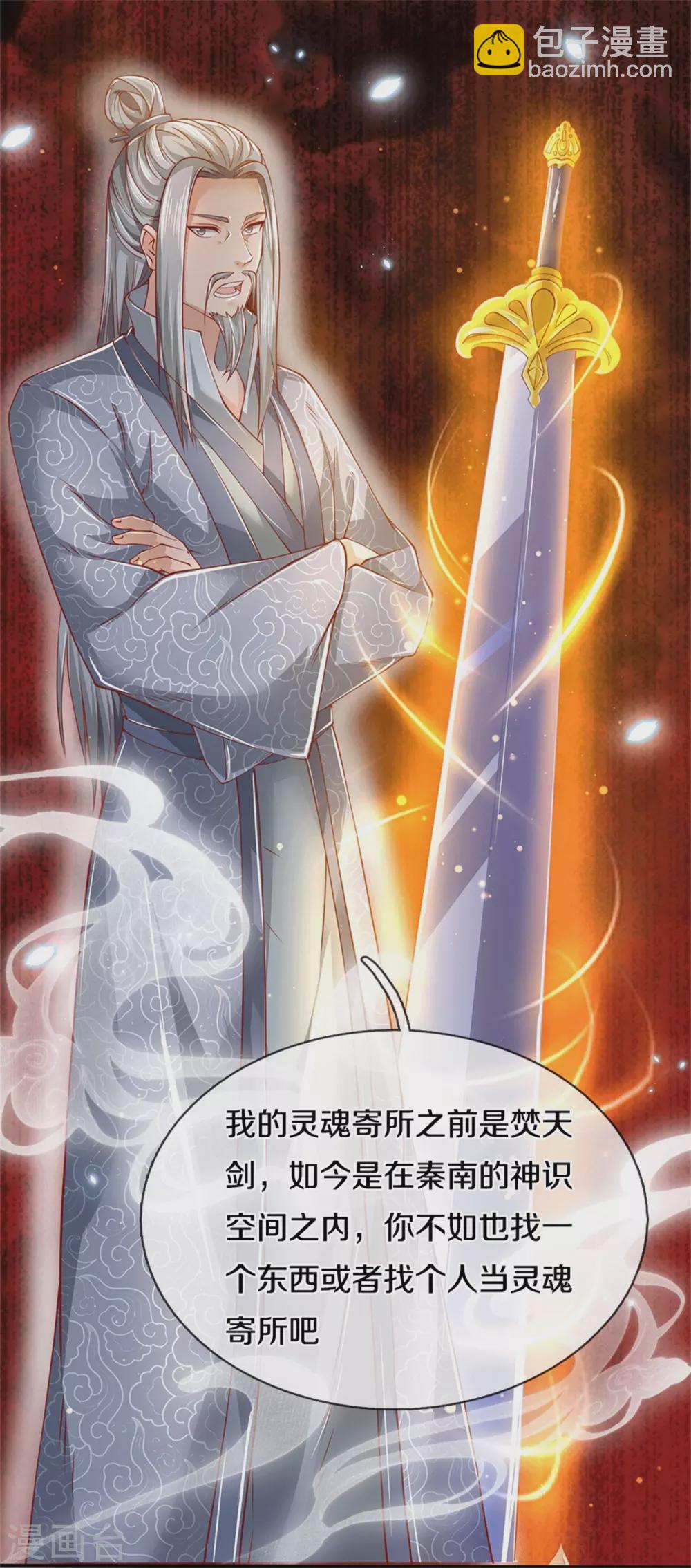 🍗逆天剑神 第347话 灵迹崩塌，灵魂寄所 第21页