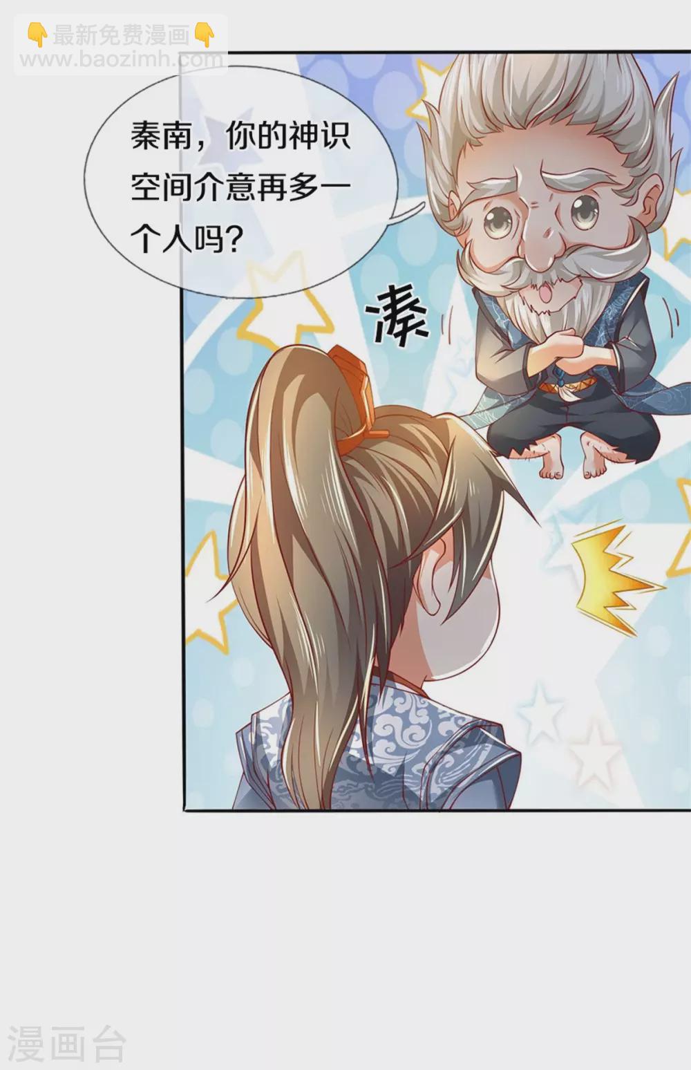 🍗逆天剑神 第347话 灵迹崩塌，灵魂寄所 第22页