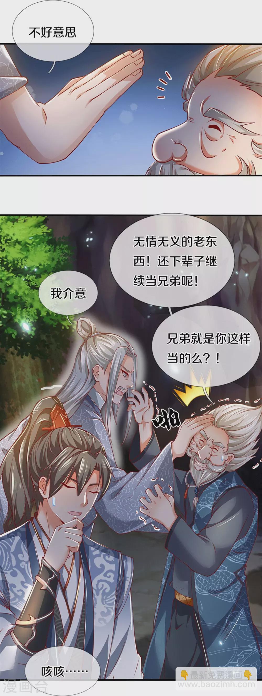 🍗逆天剑神 第347话 灵迹崩塌，灵魂寄所 第23页