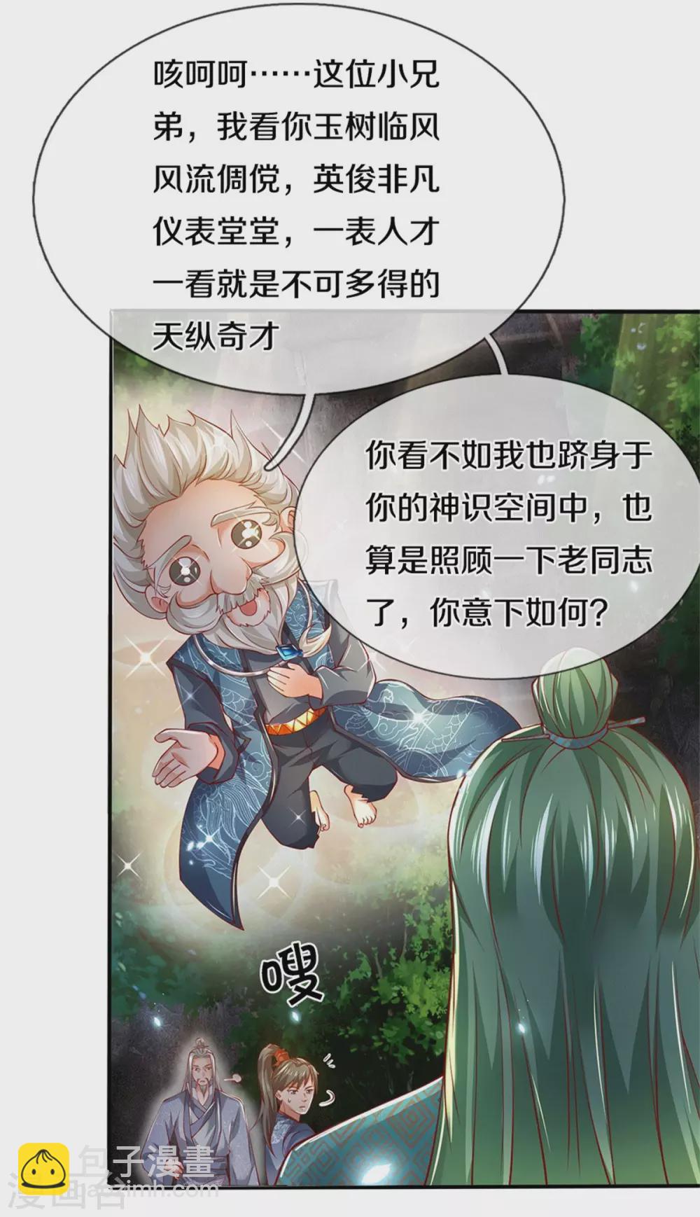 🍗逆天剑神 第347话 灵迹崩塌，灵魂寄所 第24页