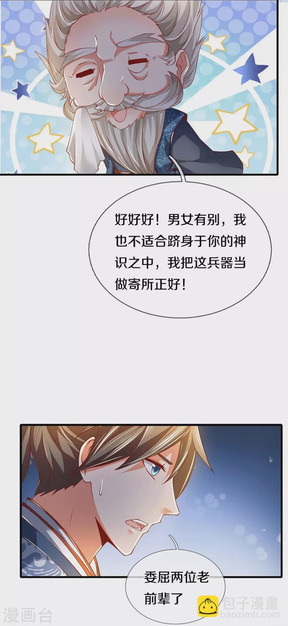 🍗逆天剑神 第347话 灵迹崩塌，灵魂寄所 第28页