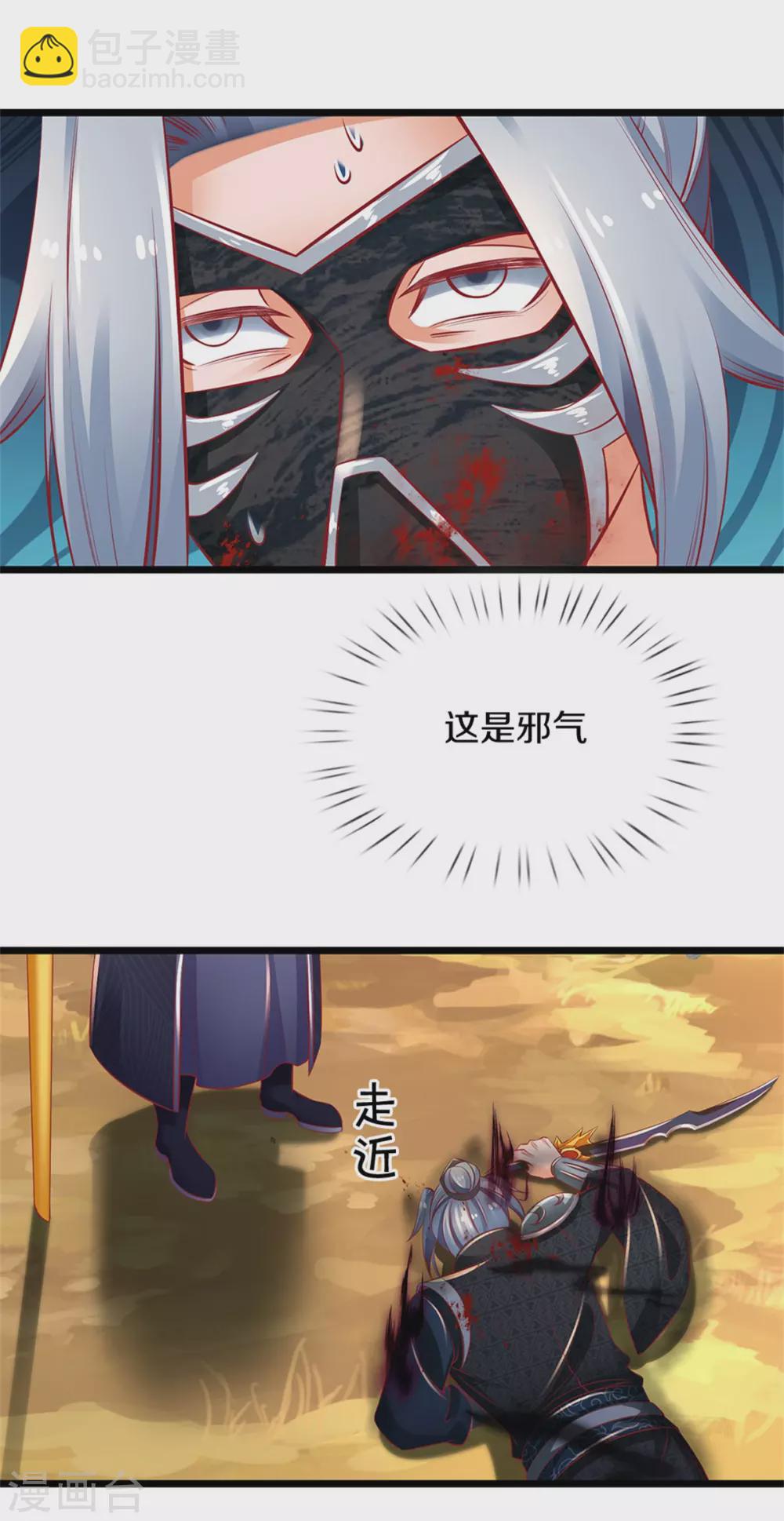 🍗逆天剑神 第347话 灵迹崩塌，灵魂寄所 第5页