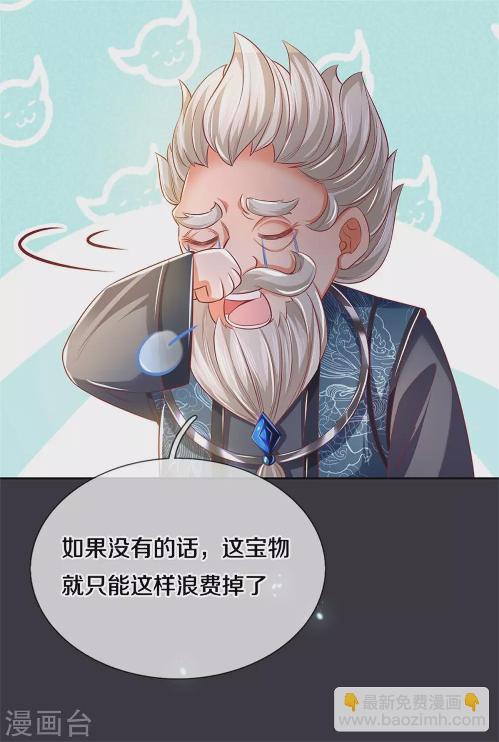 🍗逆天剑神 第349话 神秘礼物，血脉之力 第10页