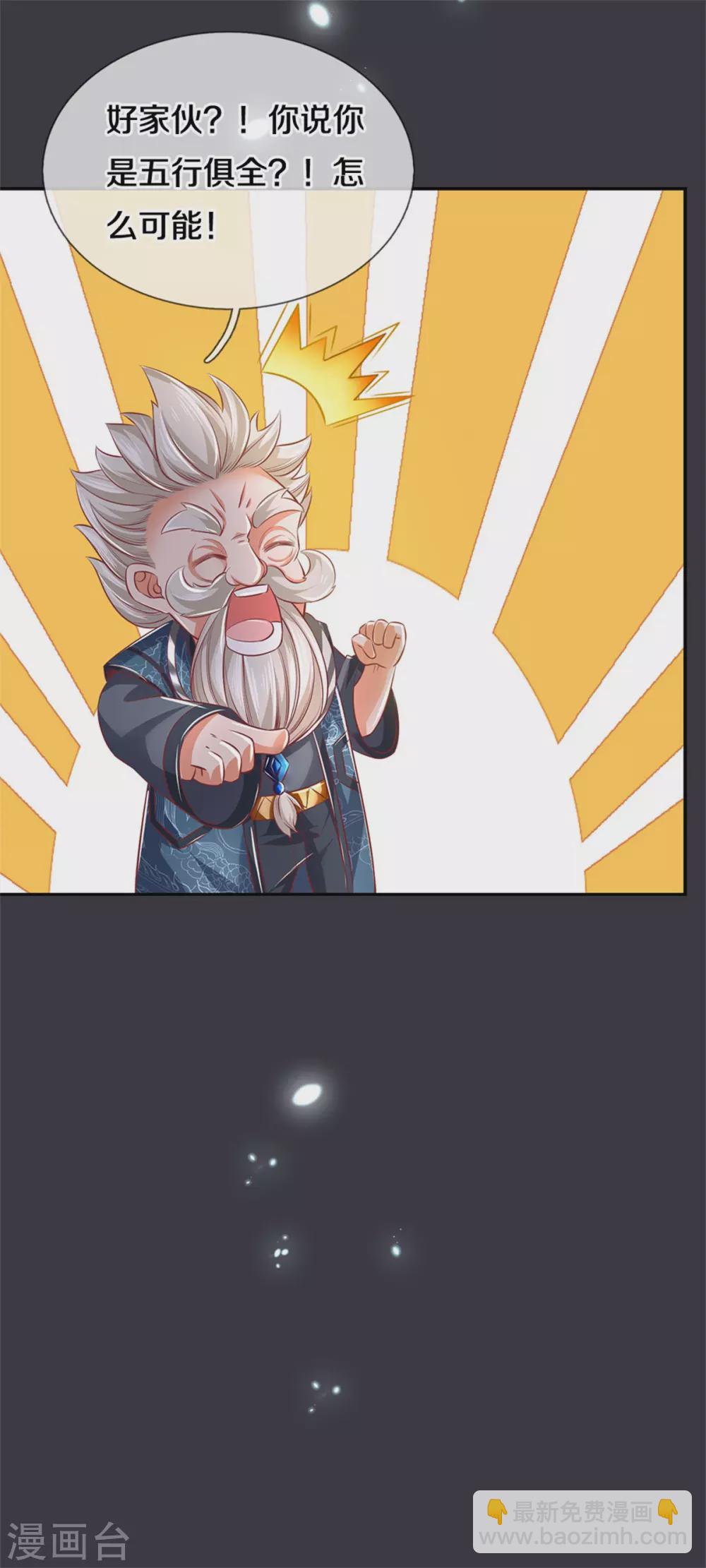 🍗逆天剑神 第349话 神秘礼物，血脉之力 第12页