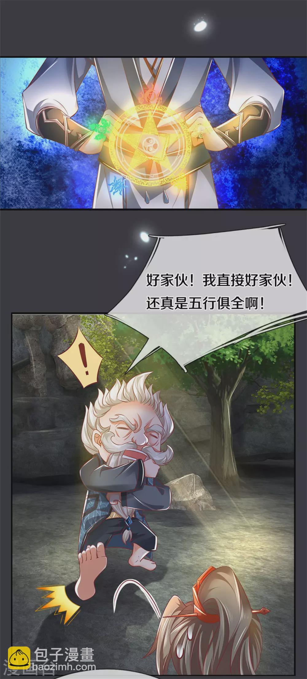 🍗逆天剑神 第349话 神秘礼物，血脉之力 第15页