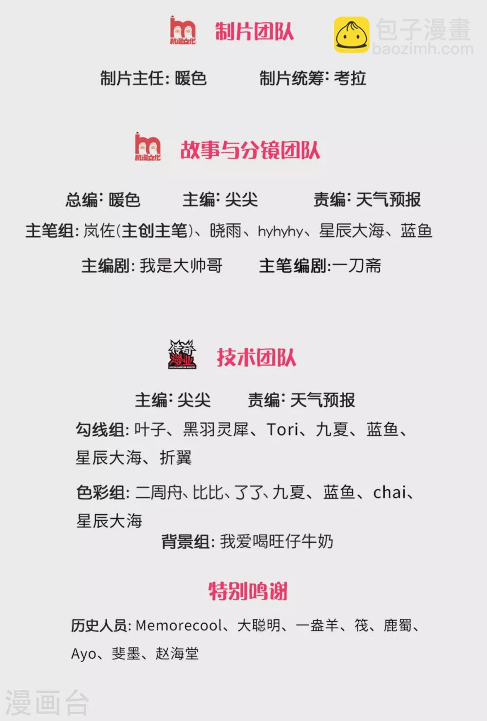 🍗逆天剑神 第349话 神秘礼物，血脉之力 第2页