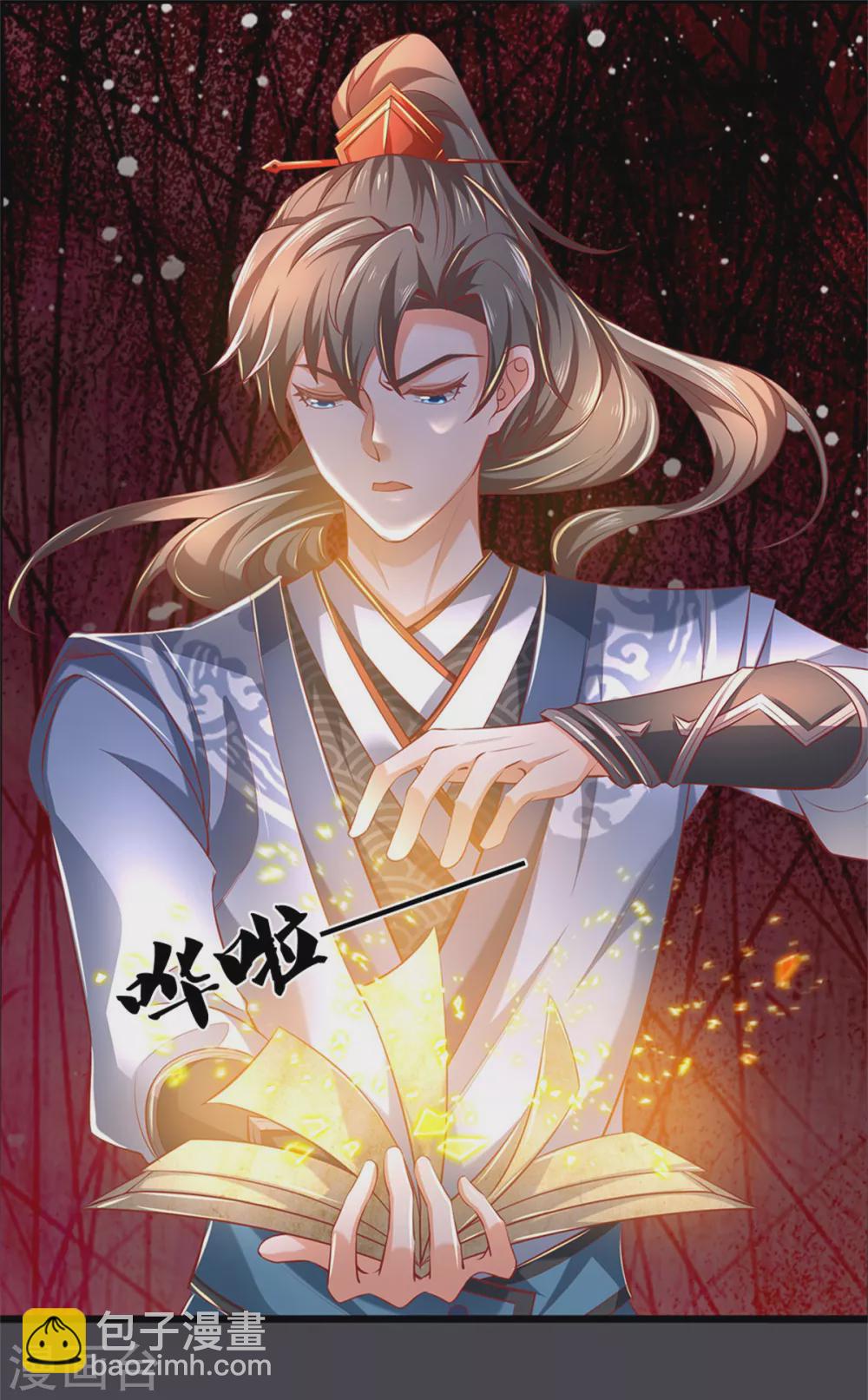🍗逆天剑神 第349话 神秘礼物，血脉之力 第32页