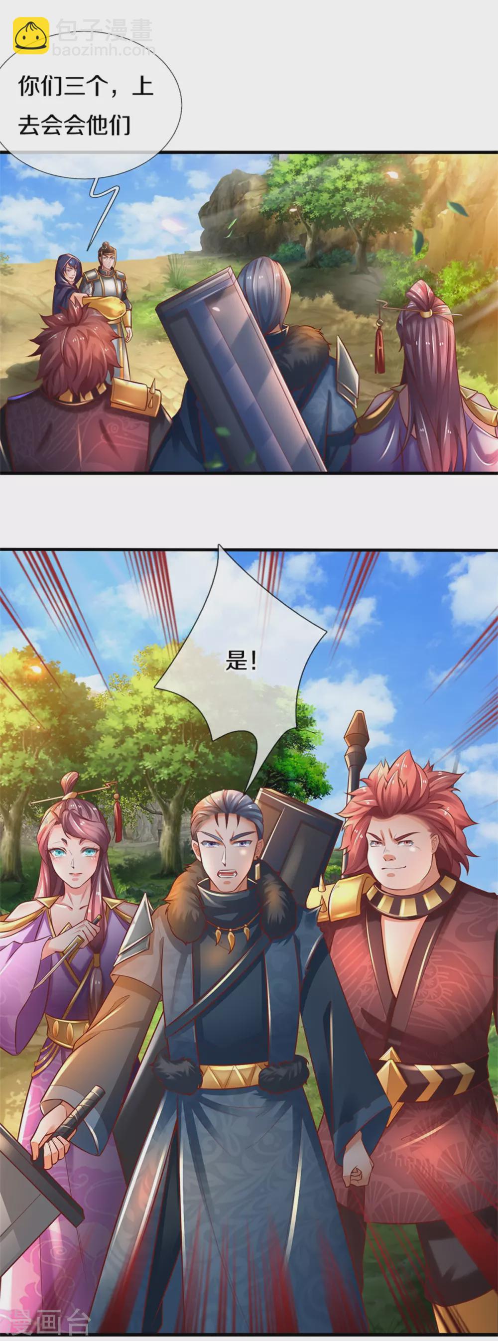 🍗逆天剑神 第349话 神秘礼物，血脉之力 第5页