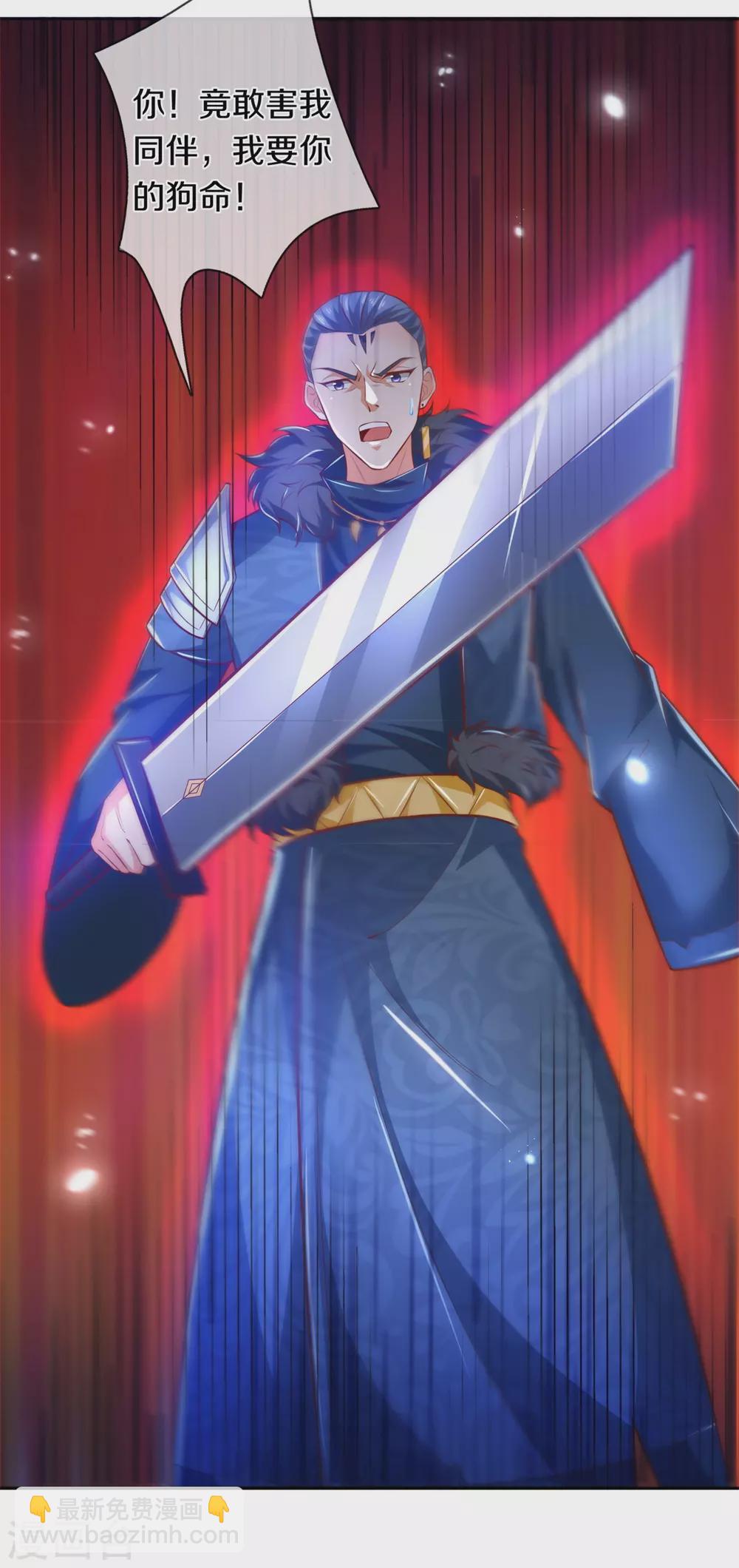 🍗逆天剑神 第351话 噬心魔阵，不敌魔神 第13页