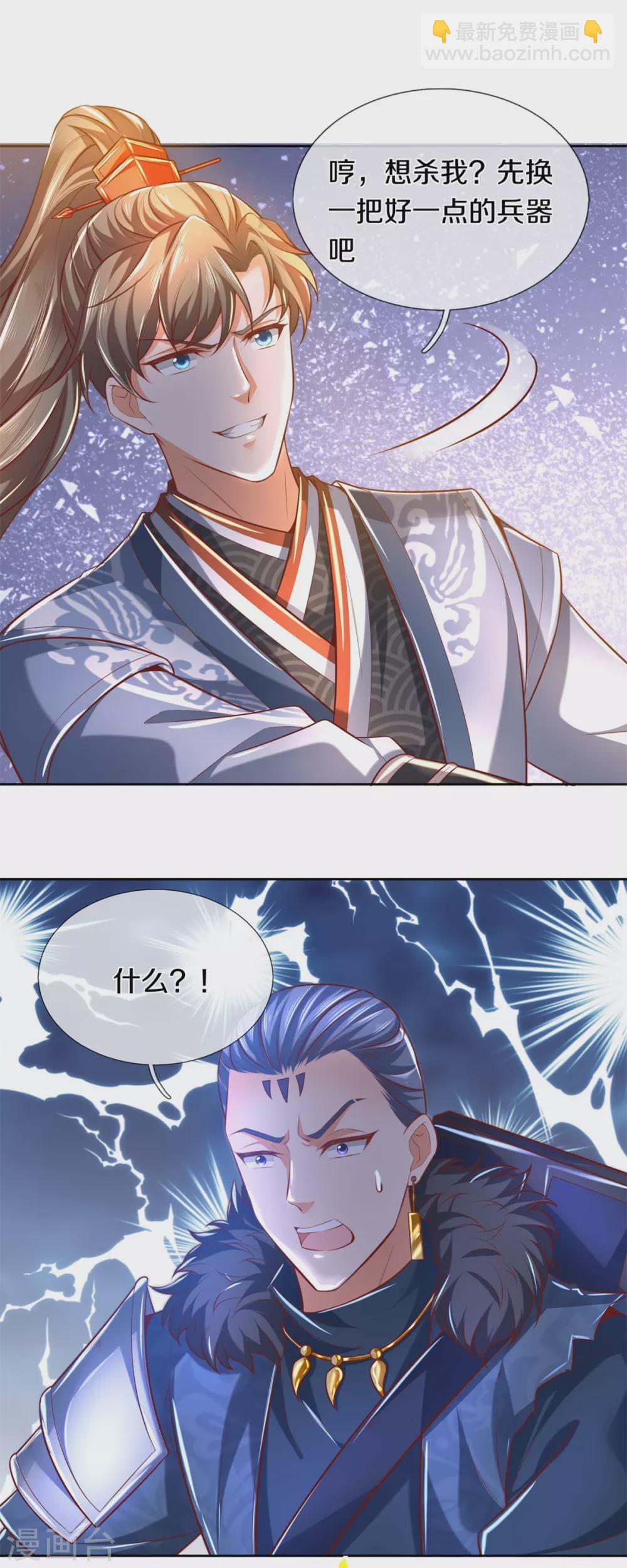 🍗逆天剑神 第351话 噬心魔阵，不敌魔神 第19页