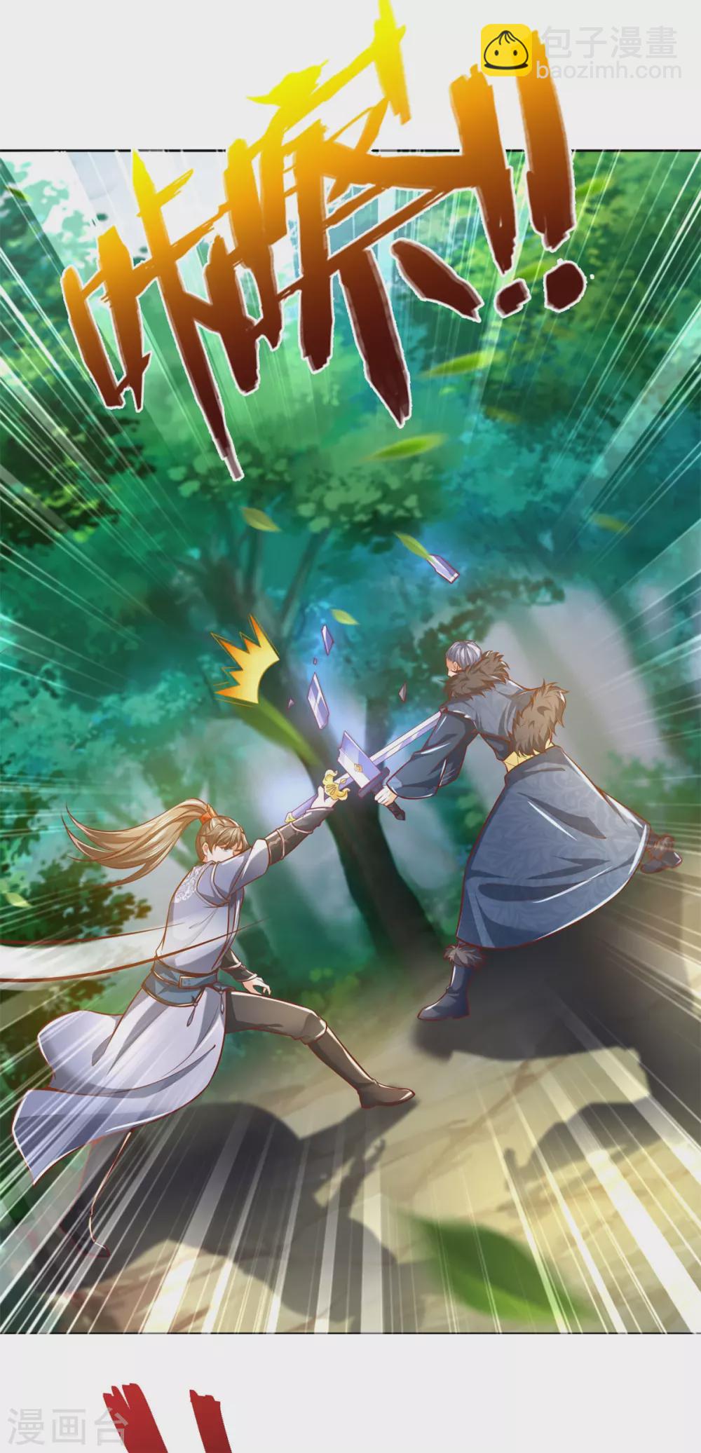 🍗逆天剑神 第351话 噬心魔阵，不敌魔神 第20页