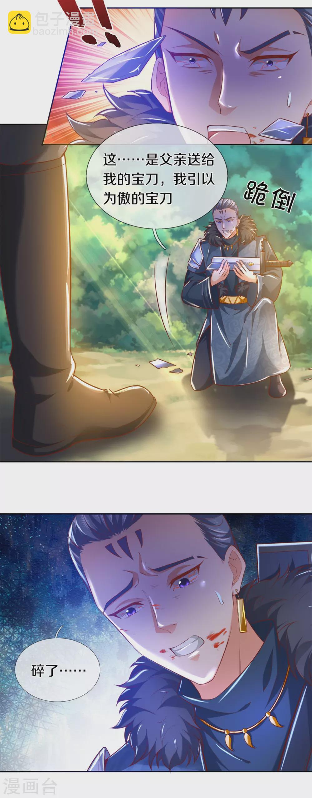 🍗逆天剑神 第351话 噬心魔阵，不敌魔神 第21页