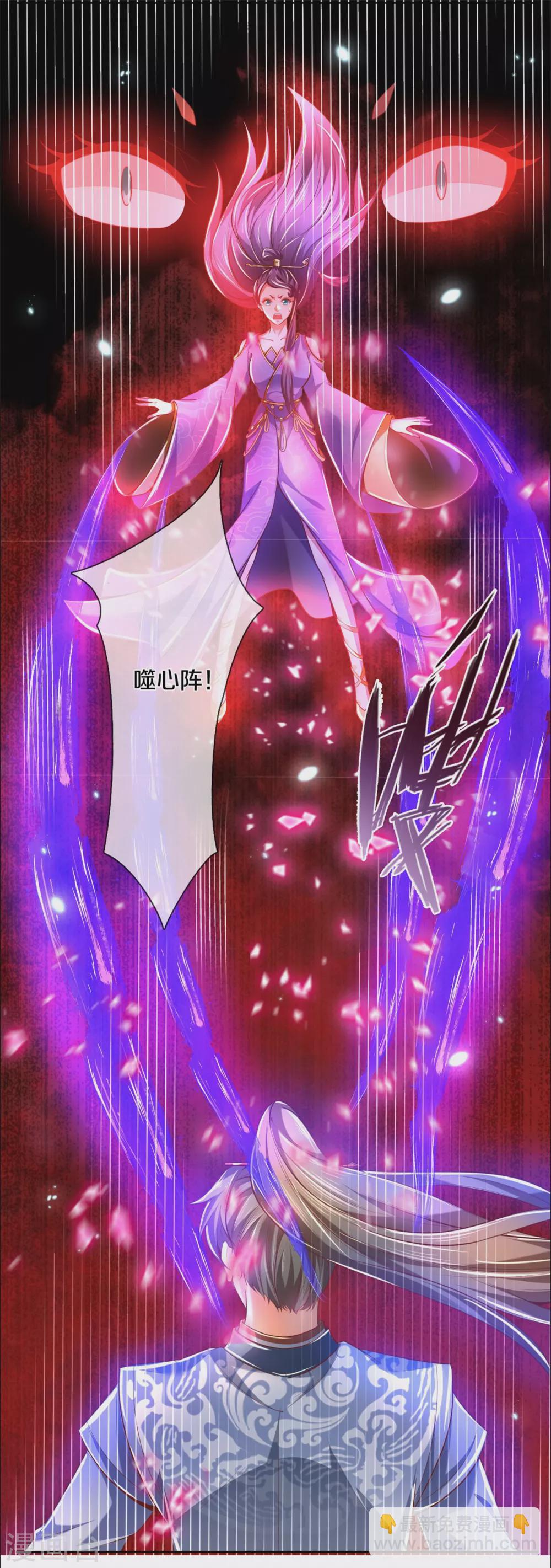 🍗逆天剑神 第351话 噬心魔阵，不敌魔神 第4页