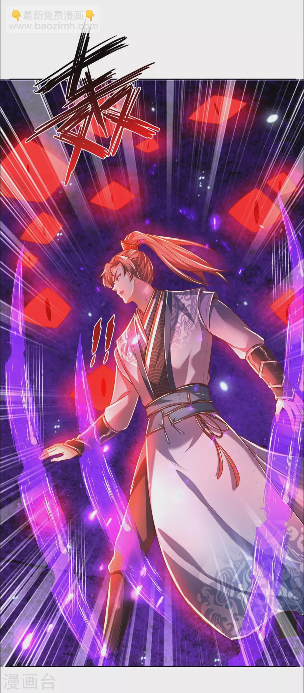 🍗逆天剑神 第351话 噬心魔阵，不敌魔神 第5页