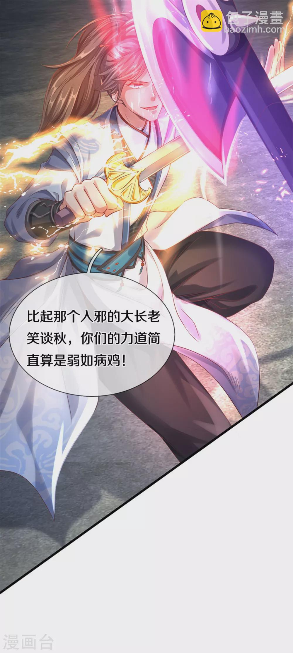 🍗逆天剑神 第353话 区区邪将，各自击破 第15页