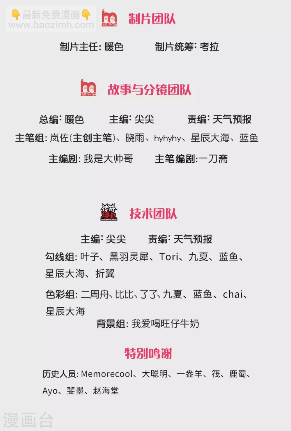 🍗逆天剑神 第353话 区区邪将，各自击破 第2页