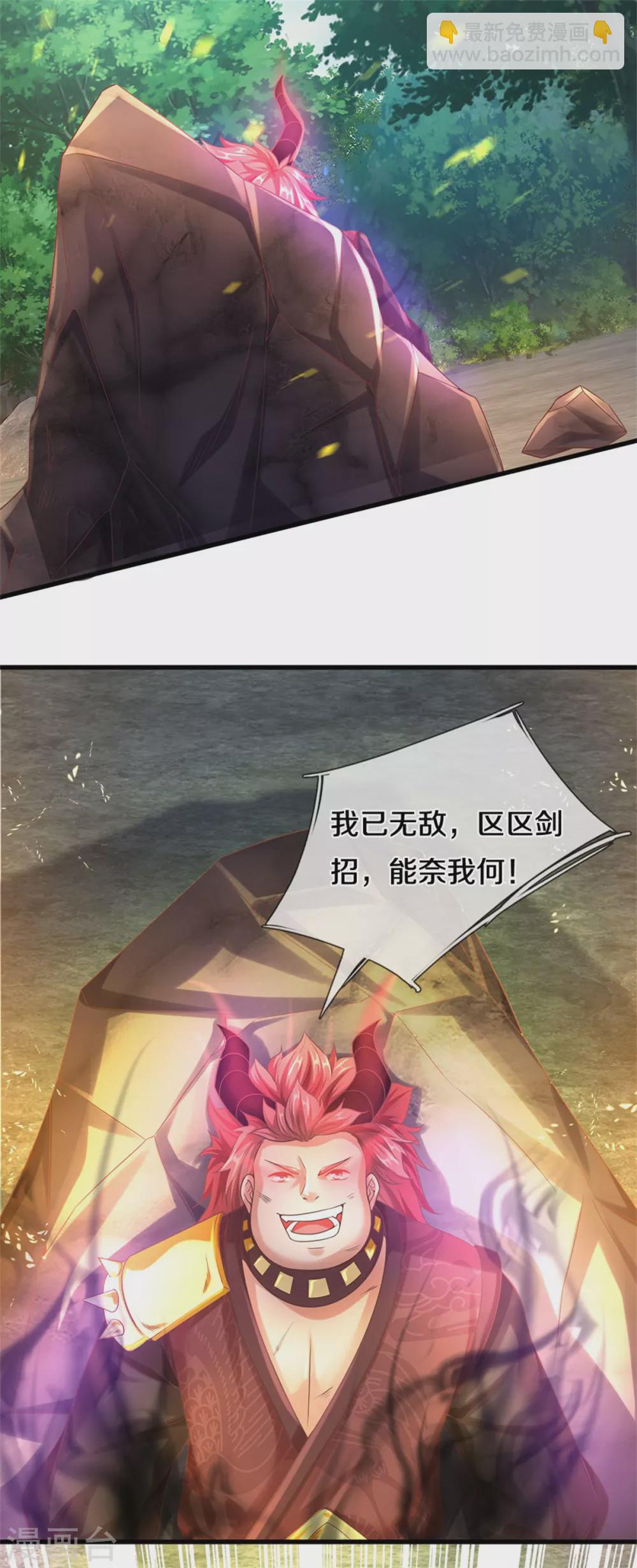 🍗逆天剑神 第353话 区区邪将，各自击破 第21页