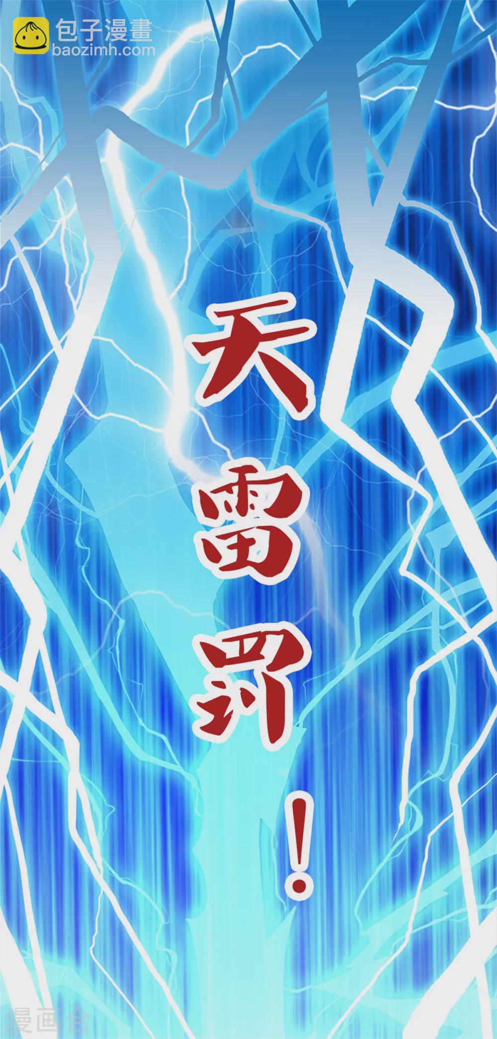 🍗逆天剑神 第353话 区区邪将，各自击破 第30页