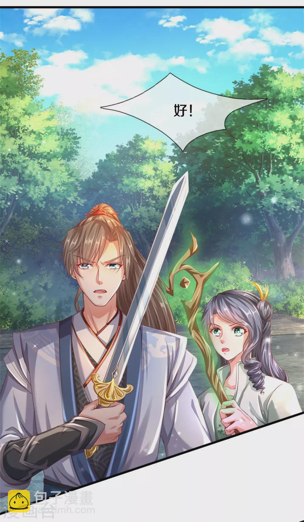 🍗逆天剑神 第353话 区区邪将，各自击破 第8页