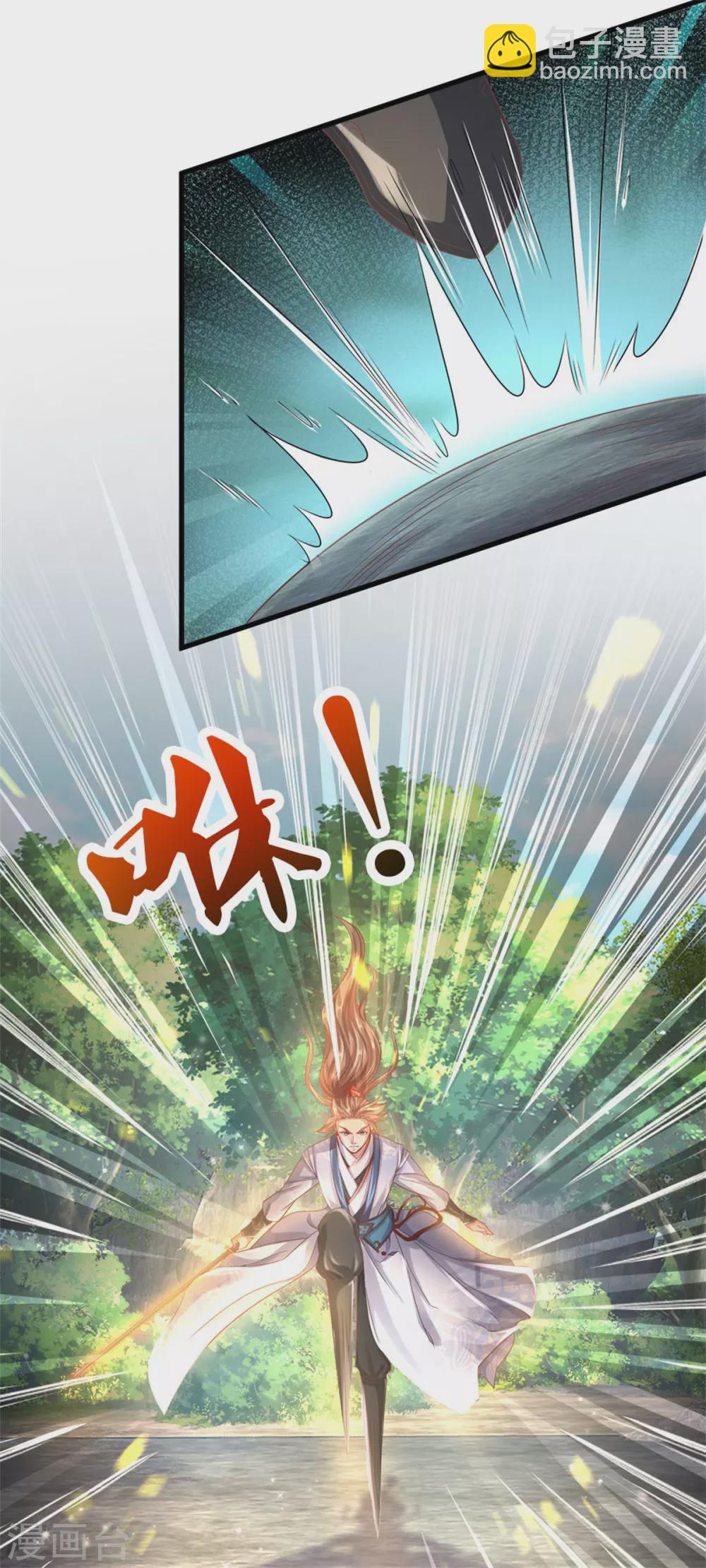🍗逆天剑神 第353话 区区邪将，各自击破 第9页