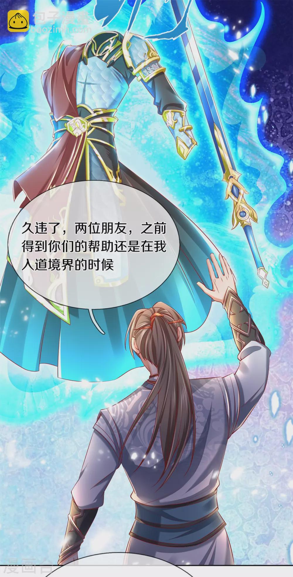 🍗逆天剑神 第355话 玄阶宝物，默契再战 第14页