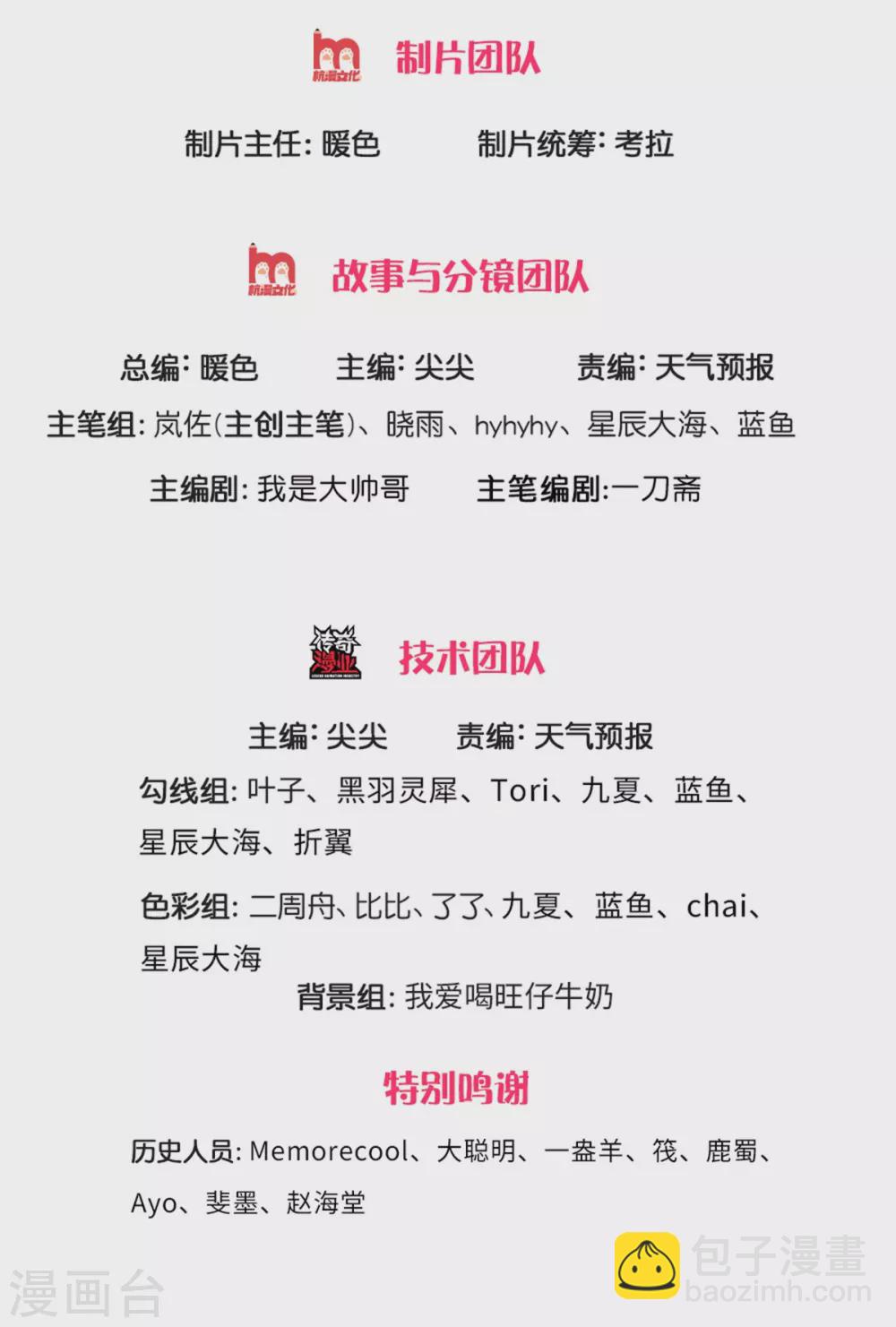 🍗逆天剑神 第355话 玄阶宝物，默契再战 第2页