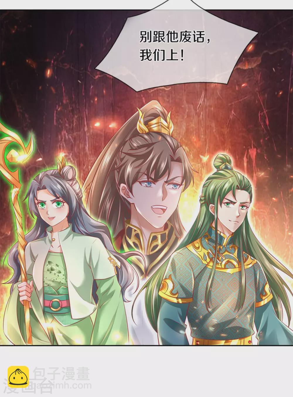 🍗逆天剑神 第355话 玄阶宝物，默契再战 第21页