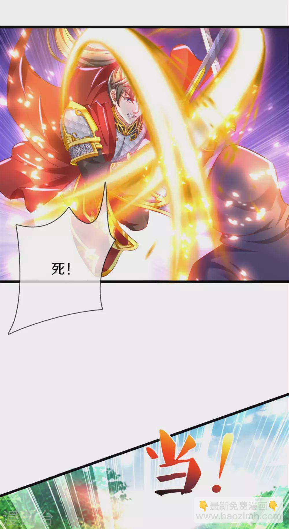 🍗逆天剑神 第355话 玄阶宝物，默契再战 第23页